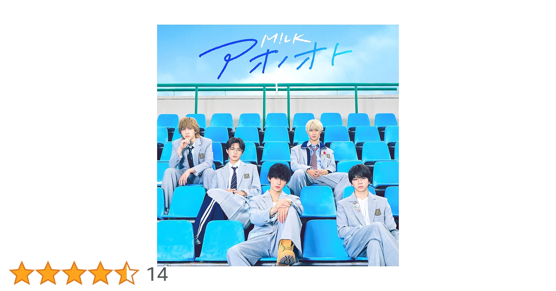 M!LK アオノオト 通常版 CD Amazon.co.jp: 【Amazon.co.jp限定】アオノオト [通常盤] [CD] - M!LK